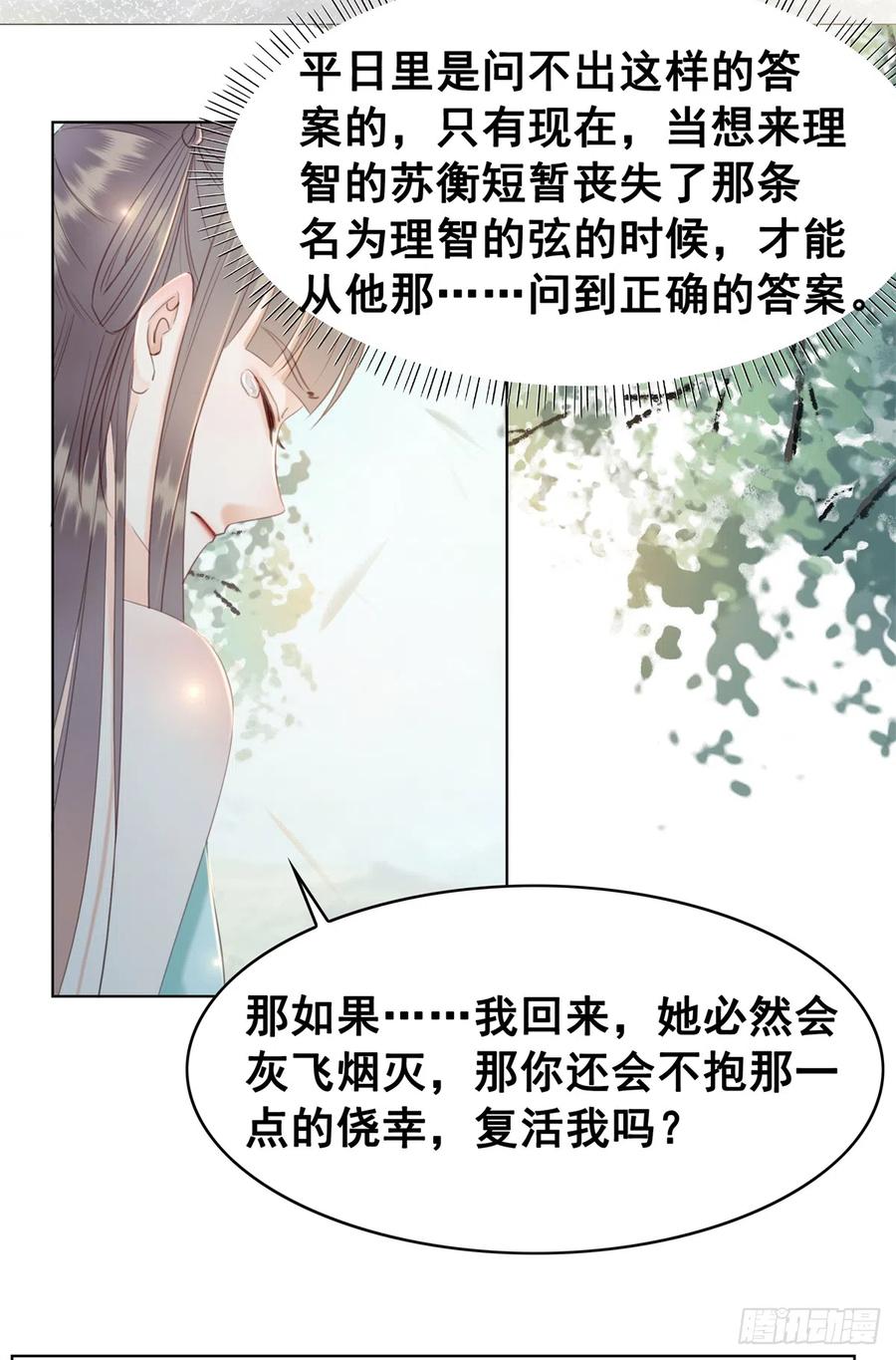 179 幻梦心殇-第181话