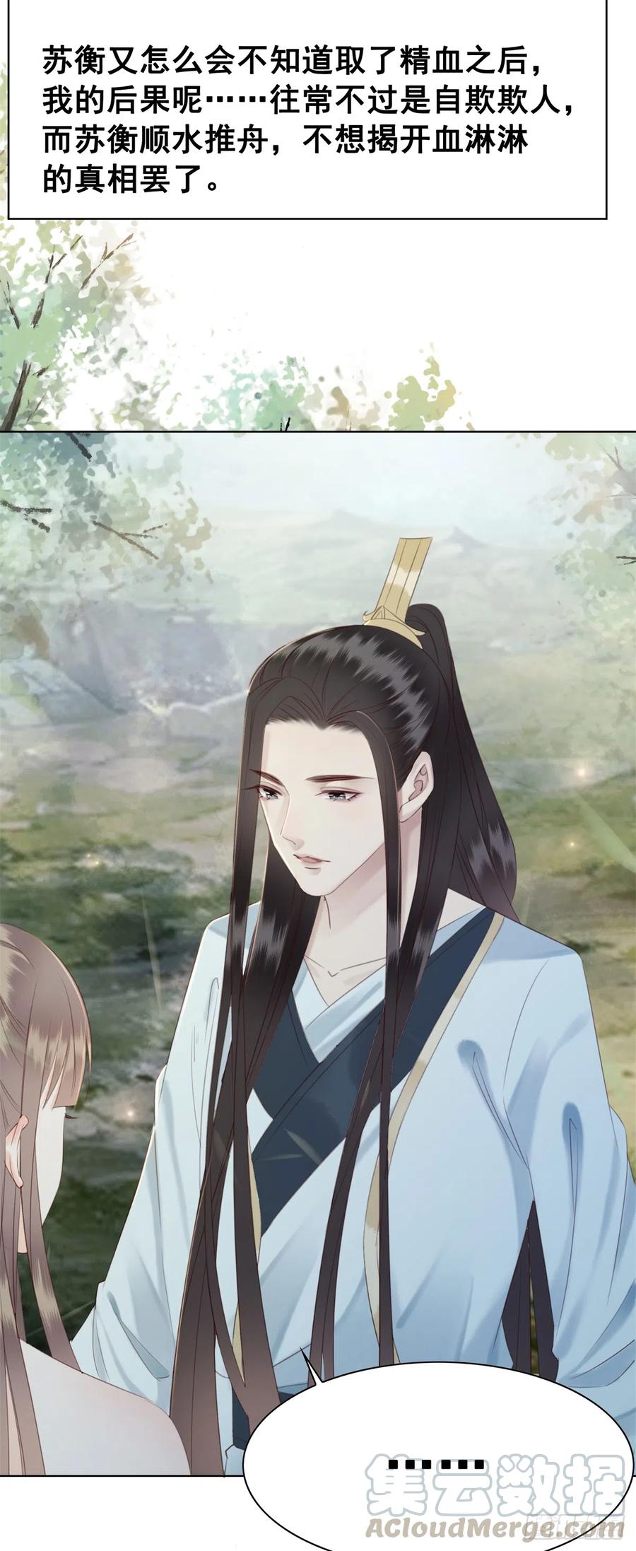 179 幻梦心殇-第181话
