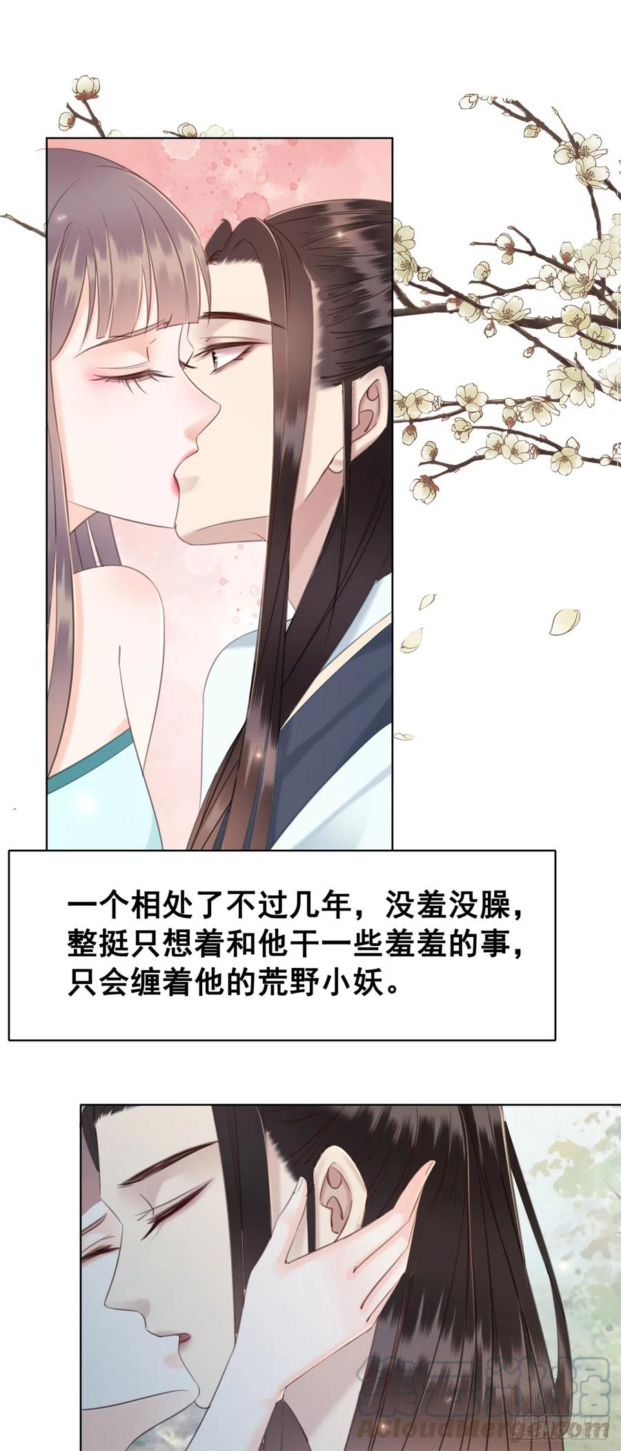 179 幻梦心殇-第181话