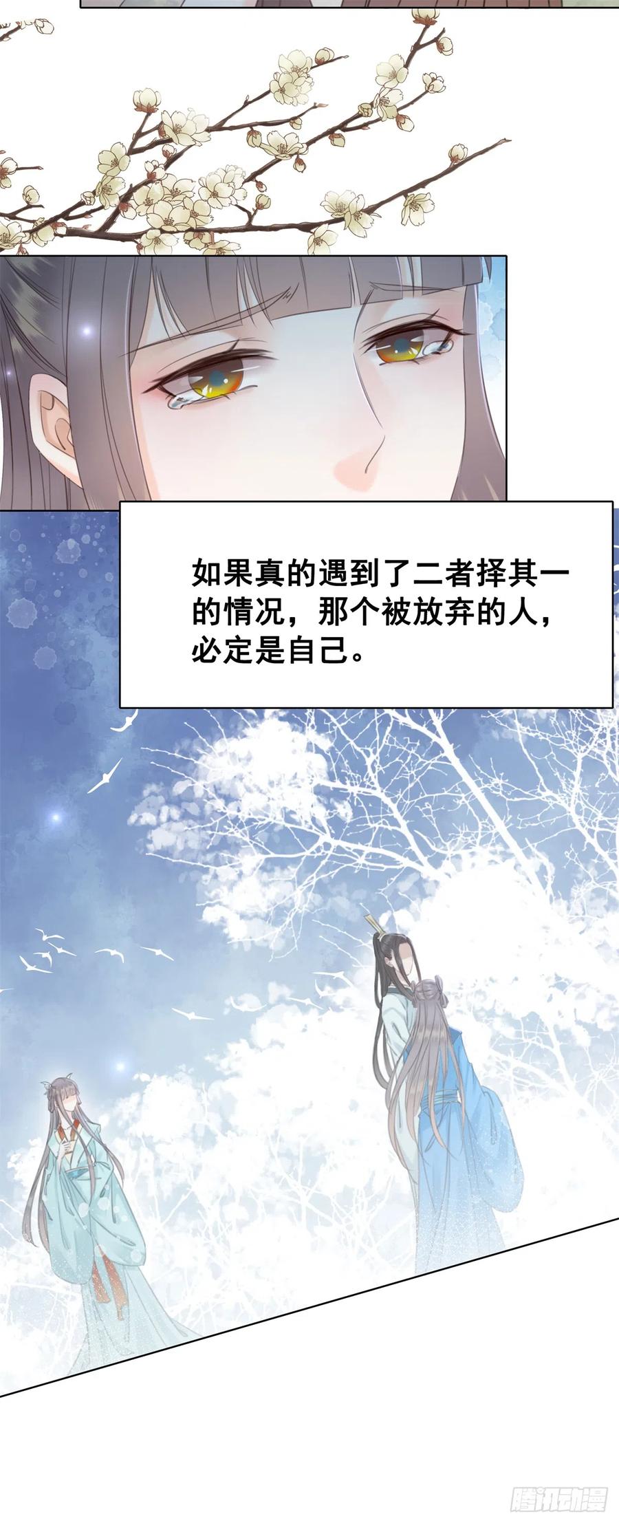 179 幻梦心殇-第181话