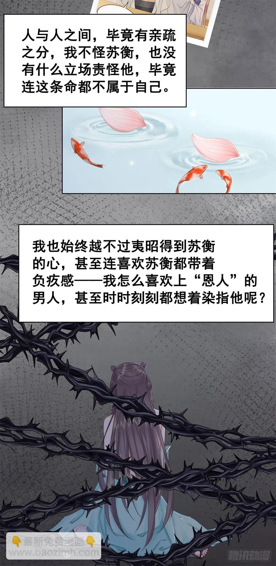179 幻梦心殇-第181话