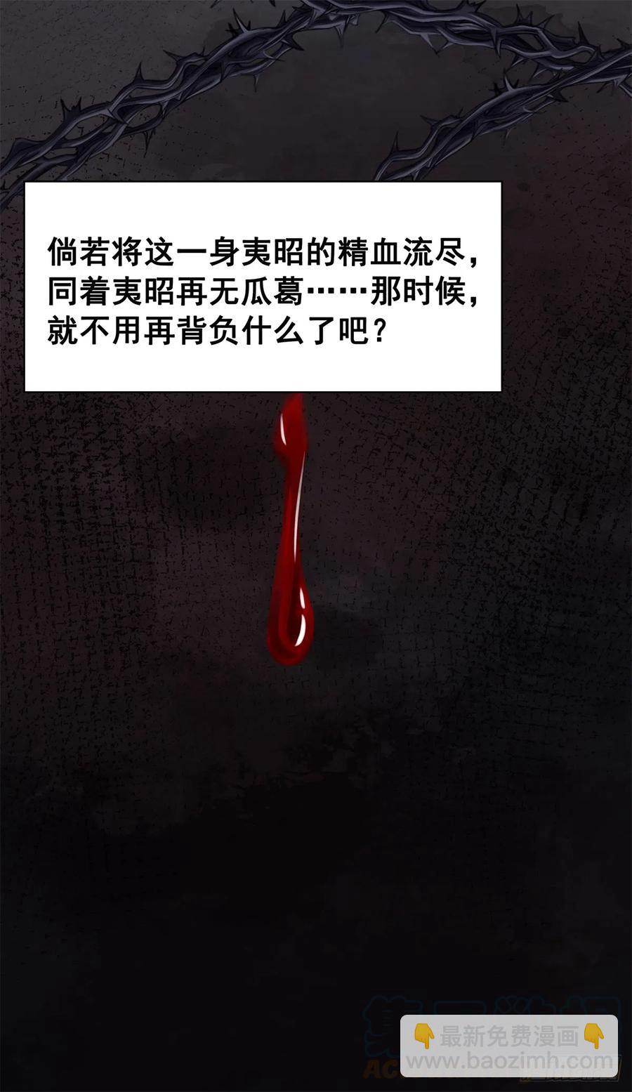 179 幻梦心殇-第181话