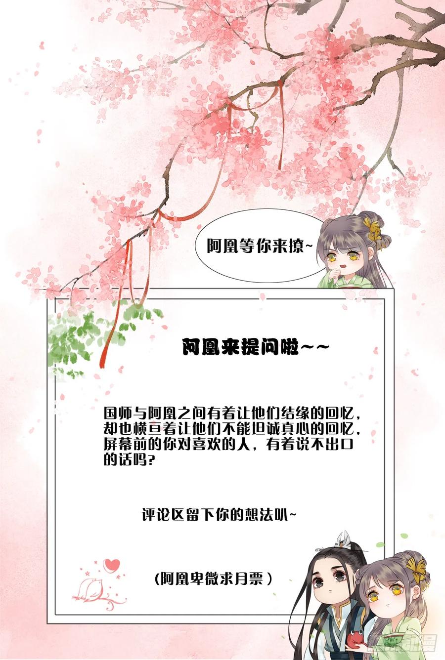 179 幻梦心殇-第181话