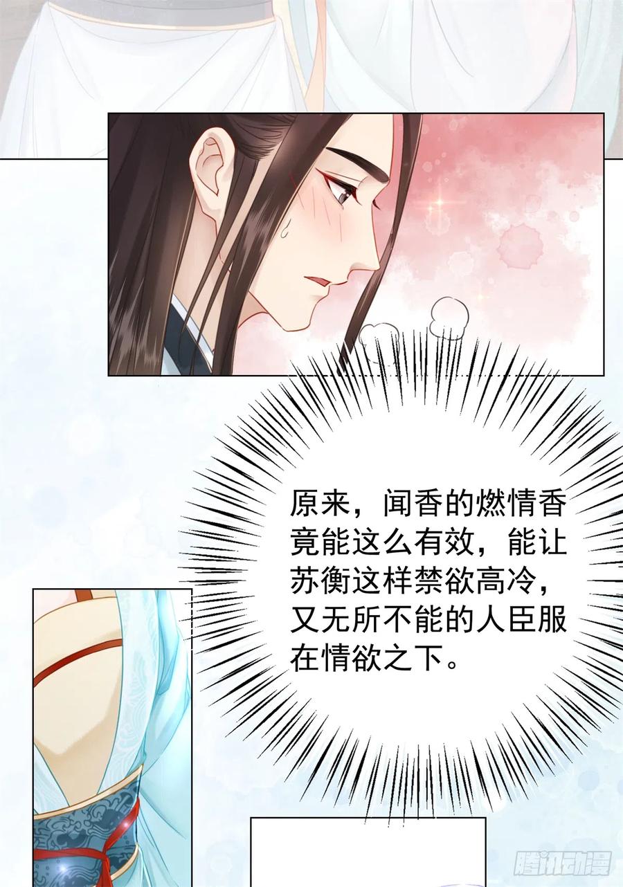 179 幻梦心殇-第181话