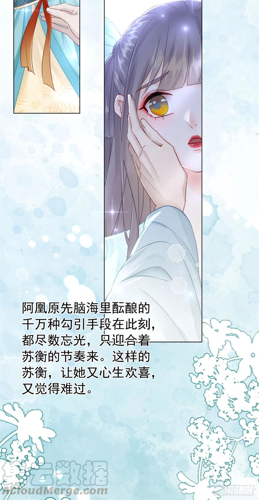 179 幻梦心殇-第181话