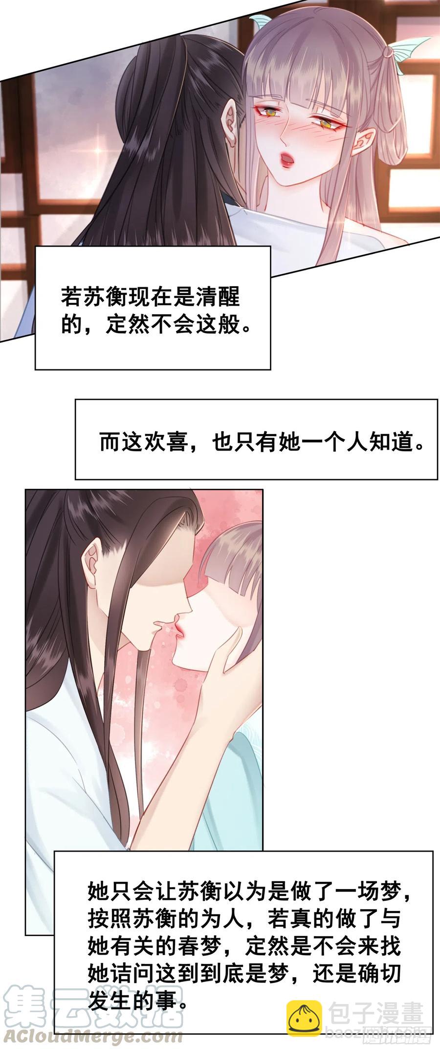 179 幻梦心殇-第181话