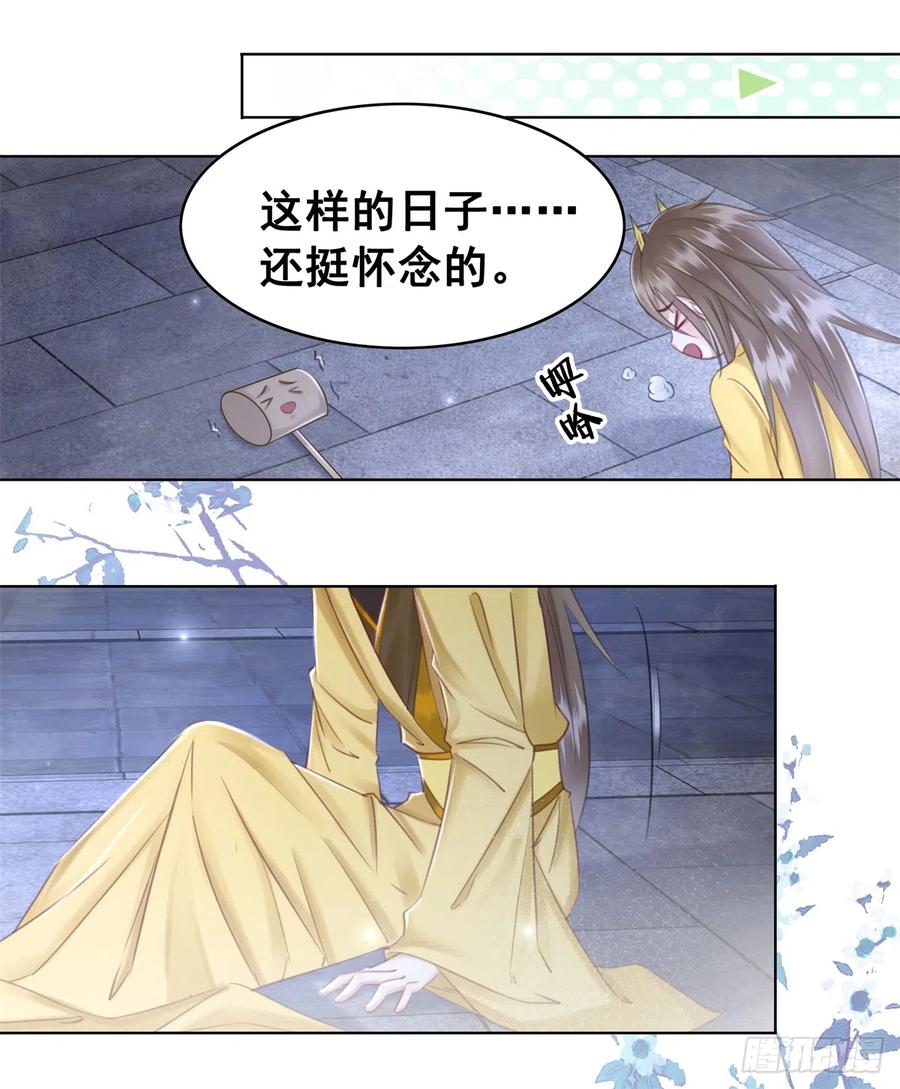 181 能与我做夫妻吗？-第183话