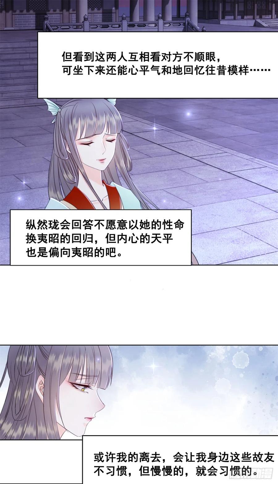 181 能与我做夫妻吗？-第183话