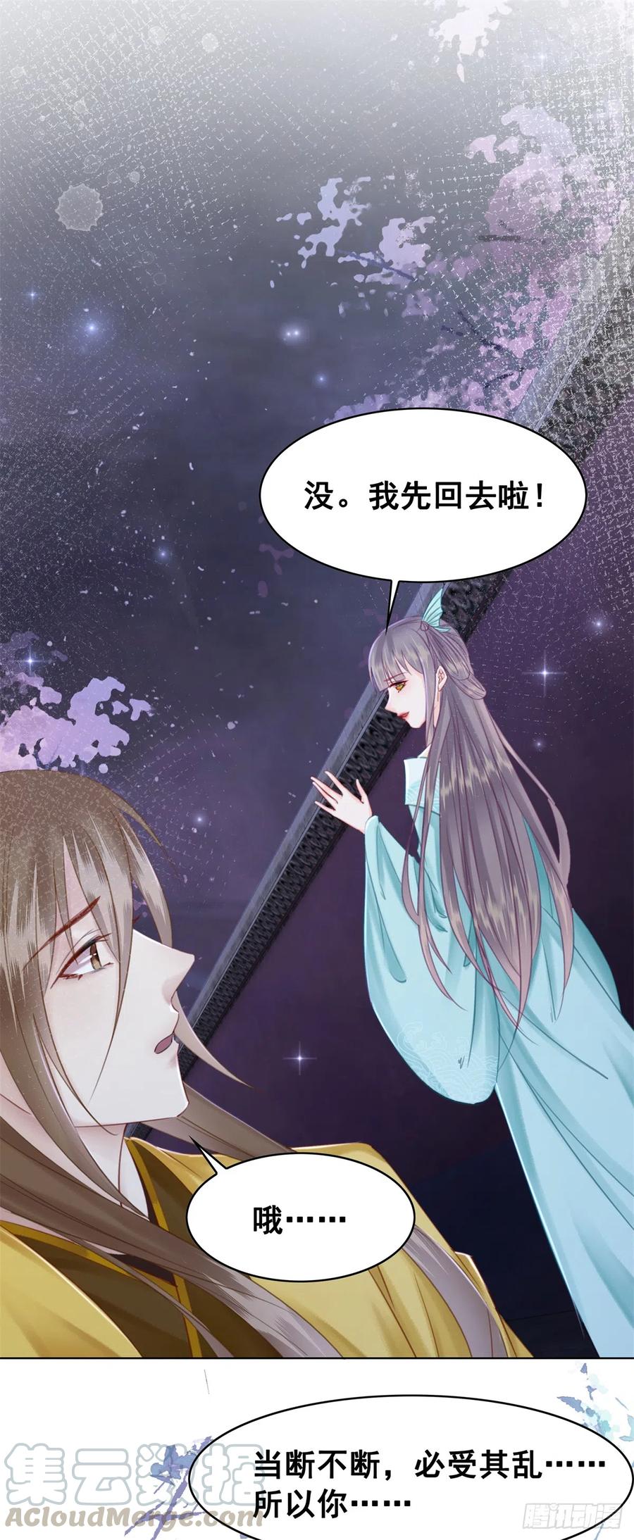 181 能与我做夫妻吗？-第183话