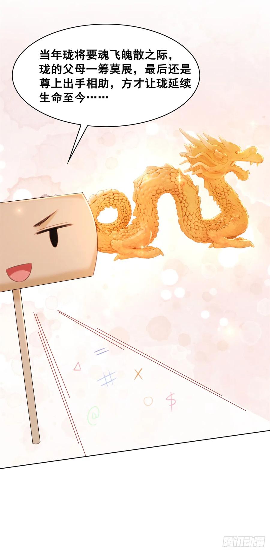 181 能与我做夫妻吗？-第183话