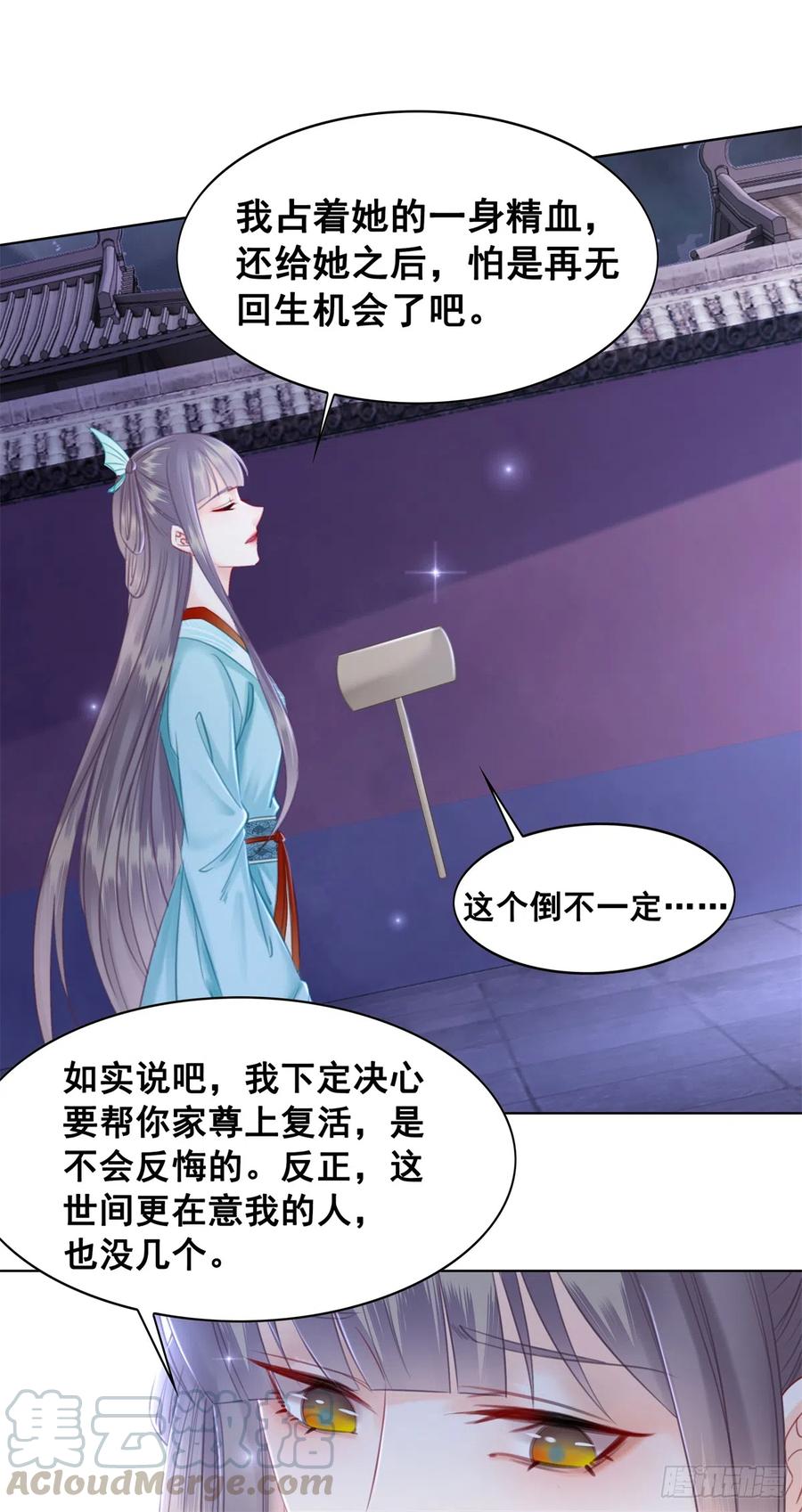 181 能与我做夫妻吗？-第183话