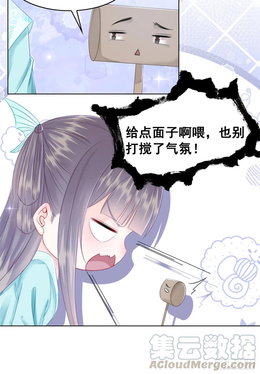 181 能与我做夫妻吗？-第183话