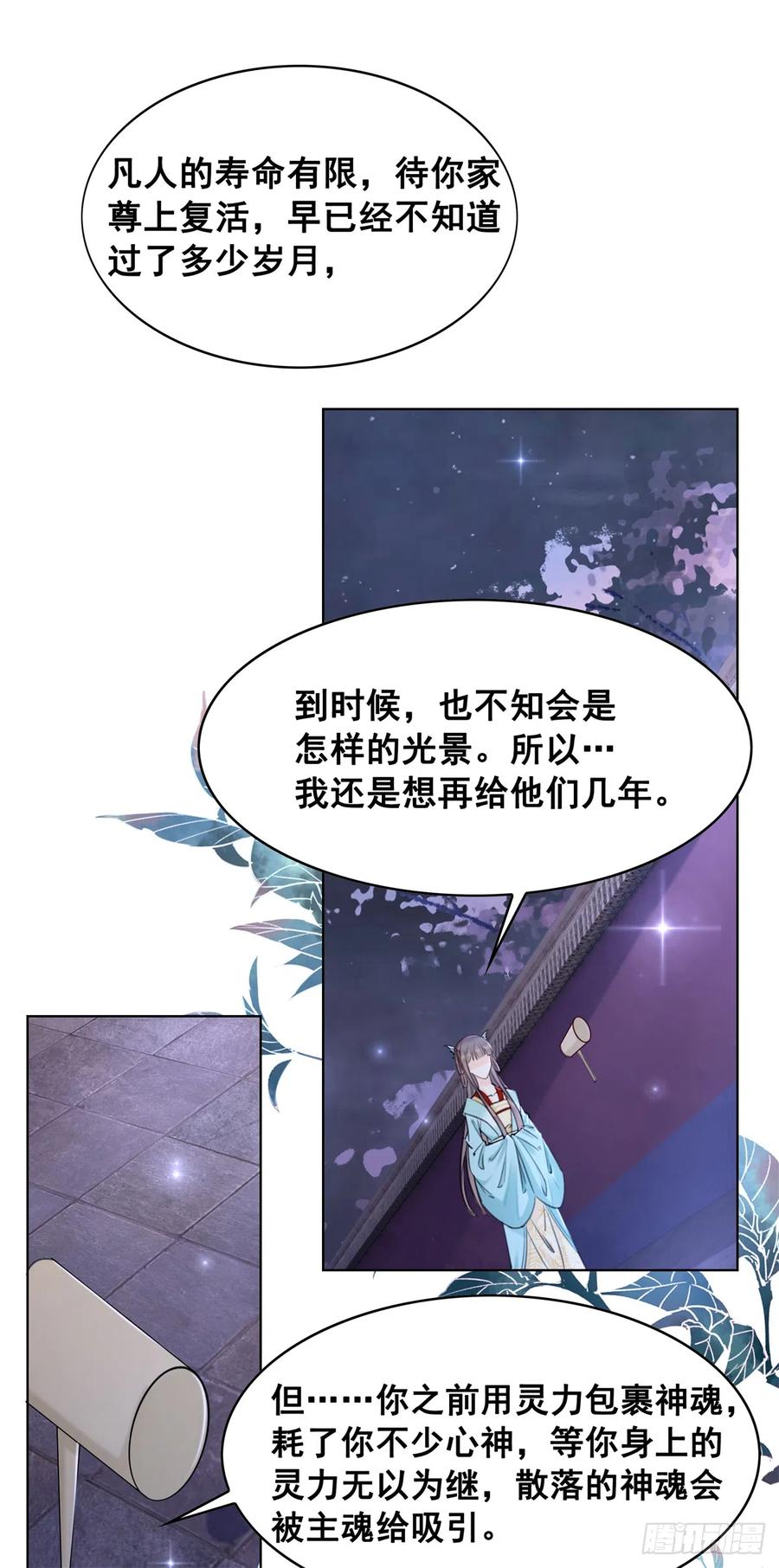 181 能与我做夫妻吗？-第183话