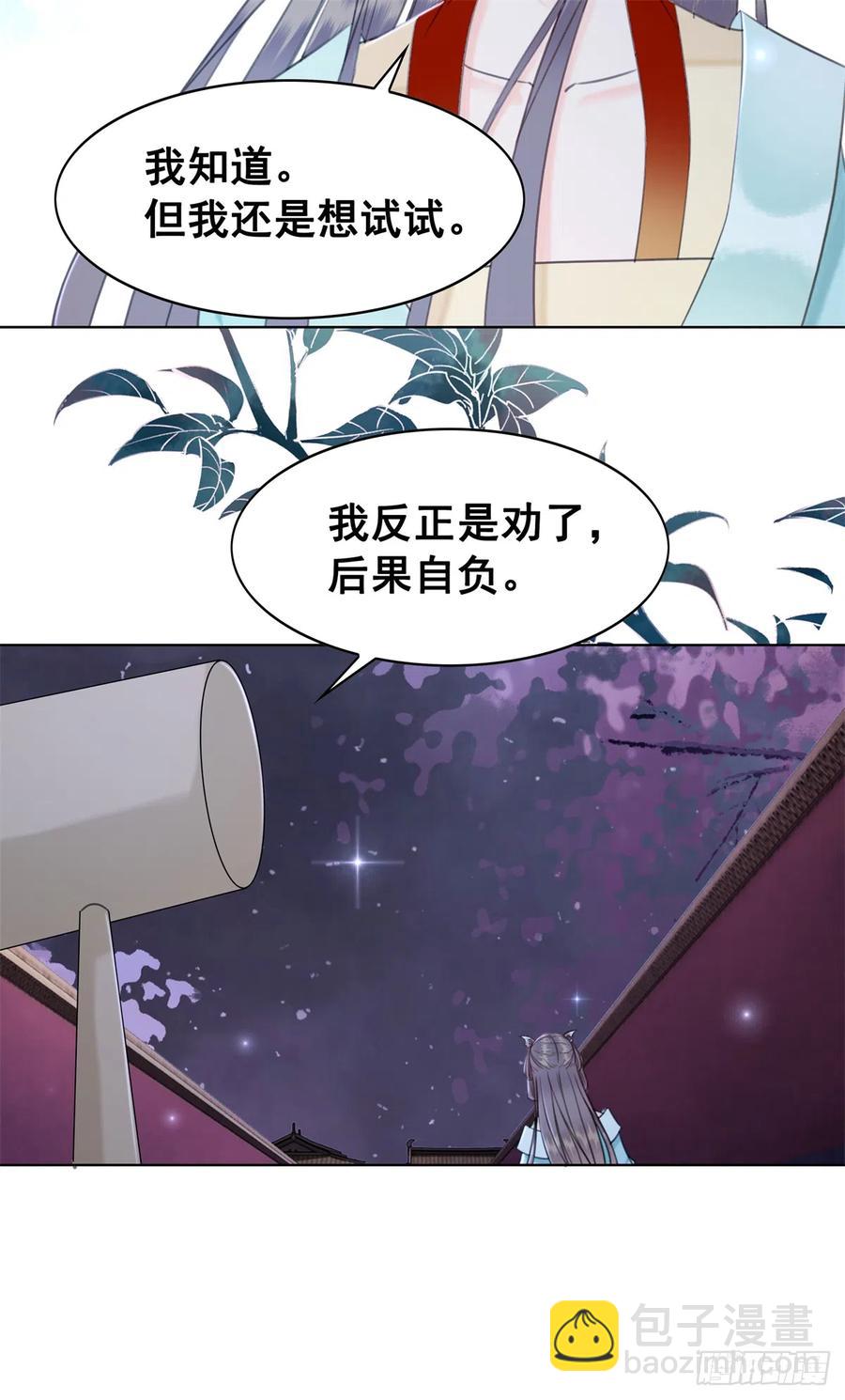 181 能与我做夫妻吗？-第183话