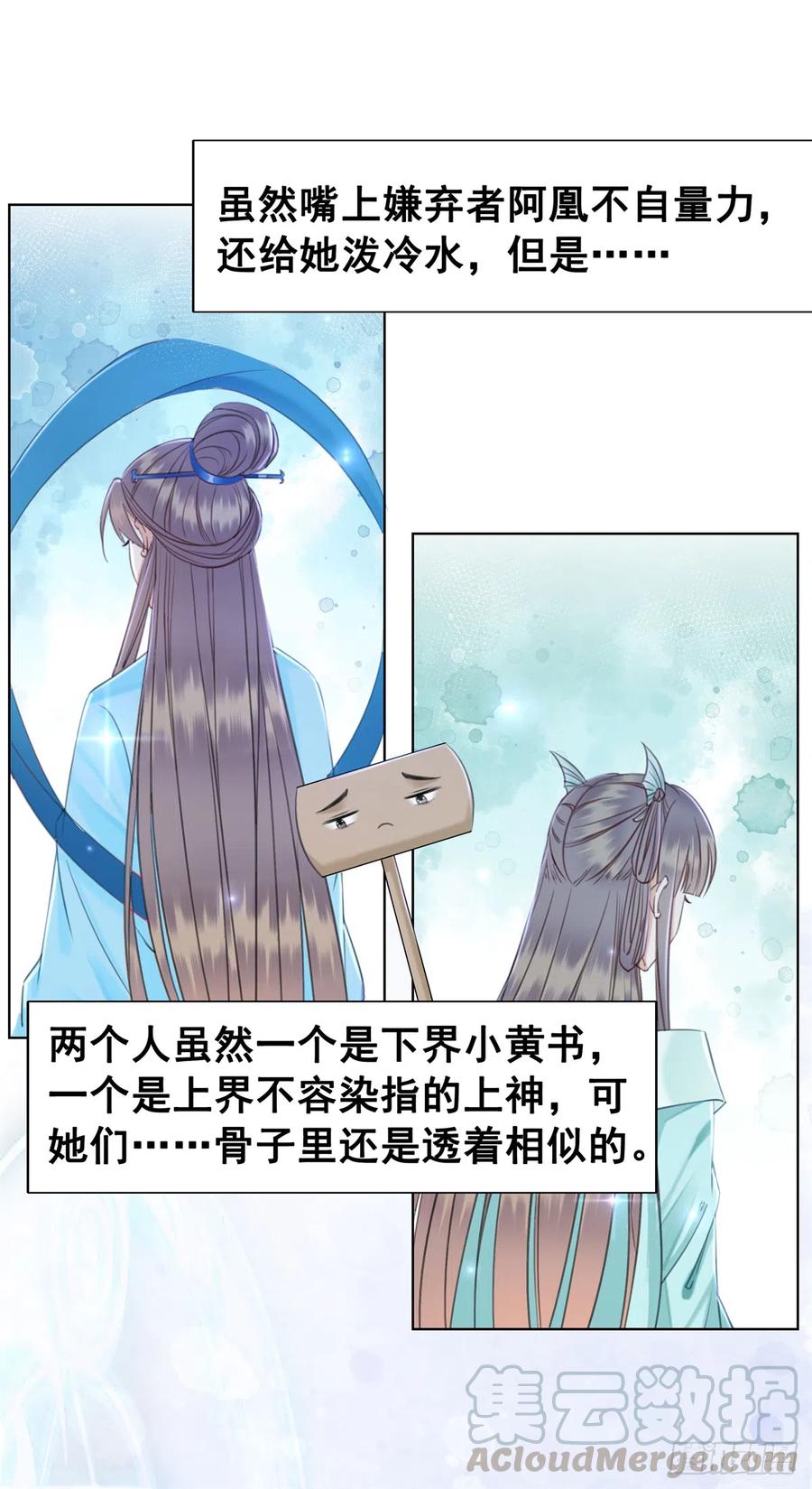 181 能与我做夫妻吗？-第183话