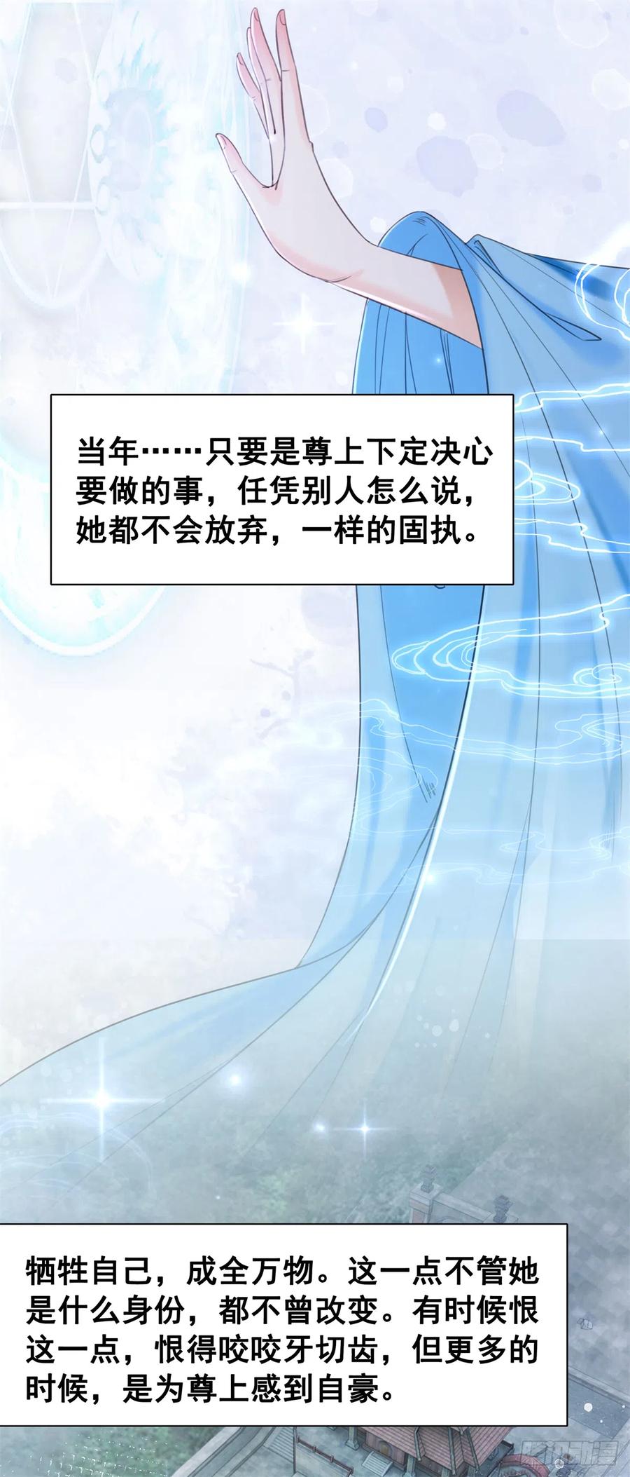 181 能与我做夫妻吗？-第183话