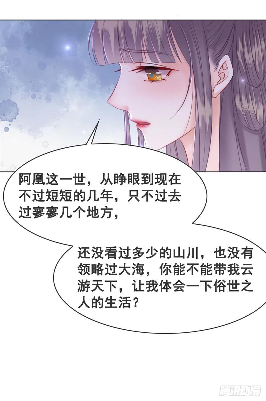 181 能与我做夫妻吗？-第183话
