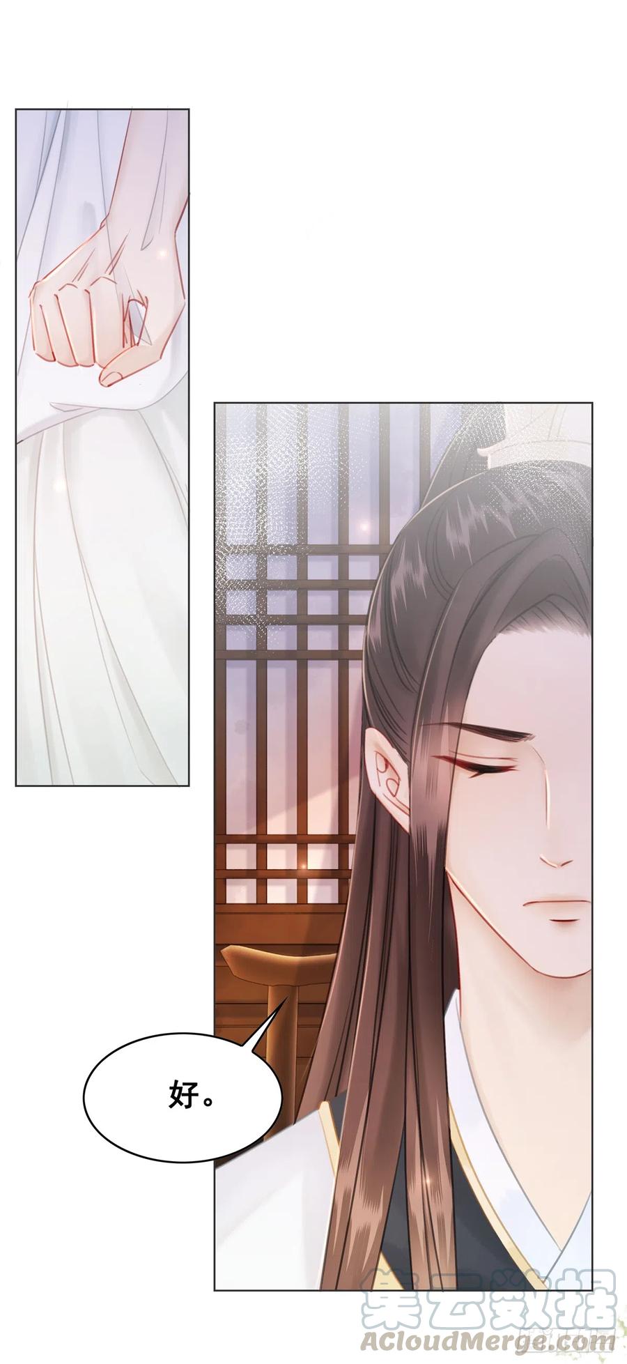 181 能与我做夫妻吗？-第183话