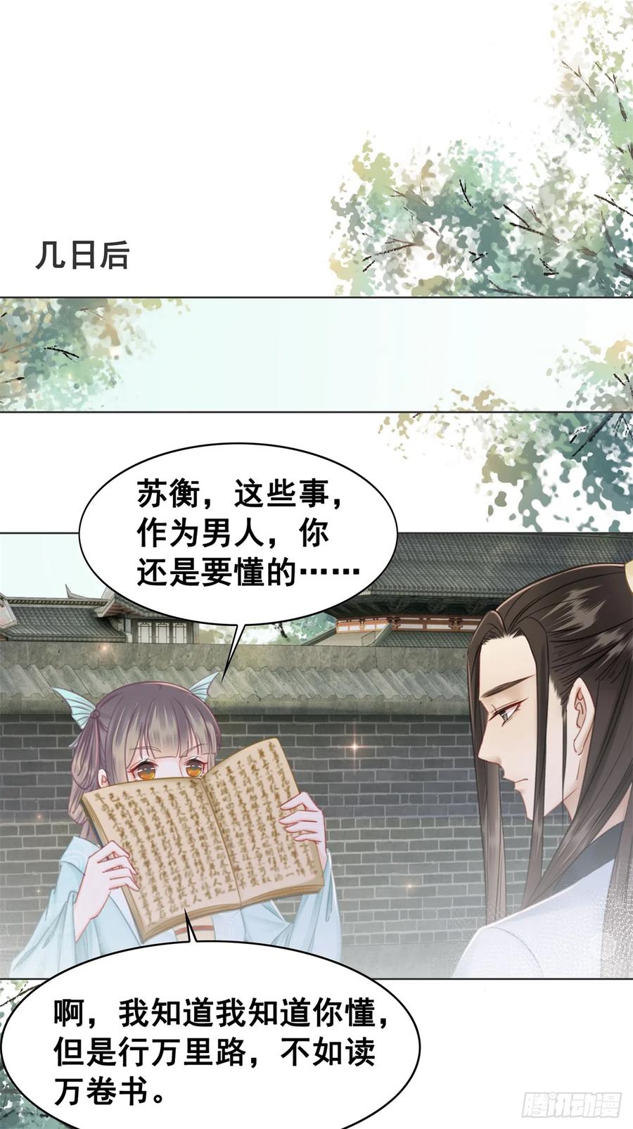 181 能与我做夫妻吗？-第183话