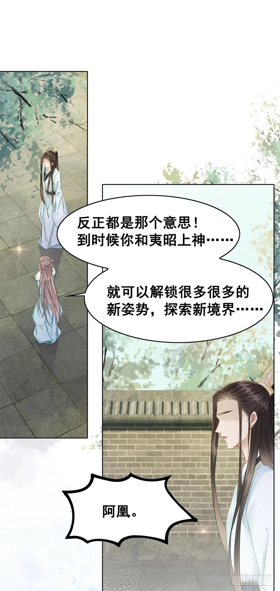 181 能与我做夫妻吗？-第183话