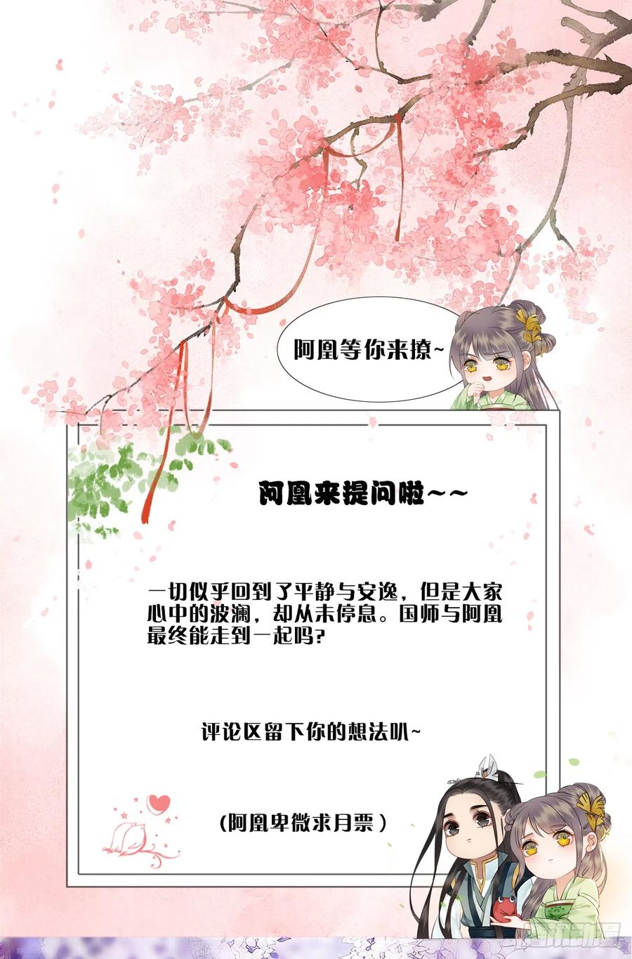 181 能与我做夫妻吗？-第183话