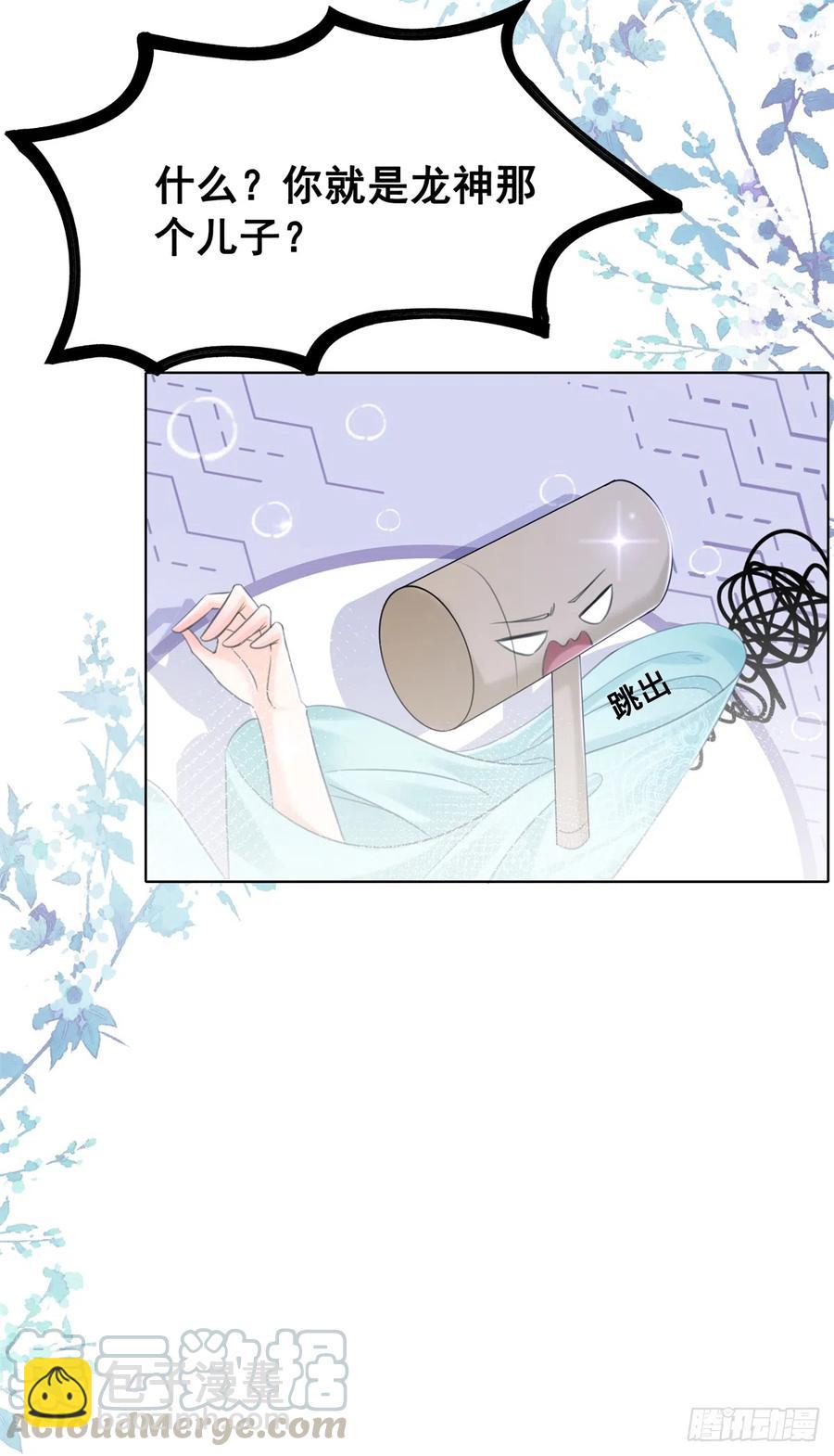 181 能与我做夫妻吗？-第183话