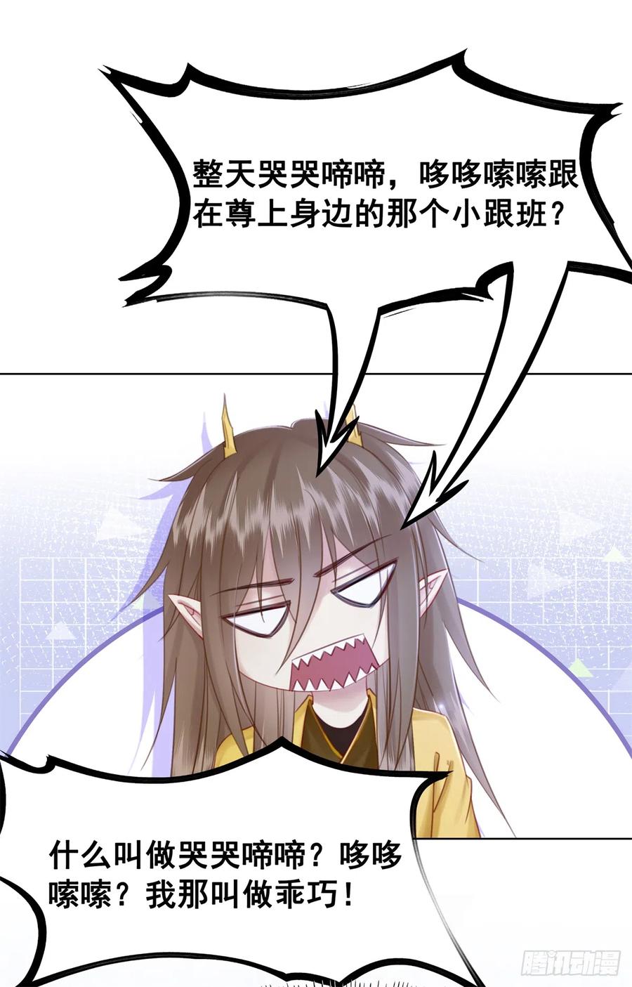 181 能与我做夫妻吗？-第183话
