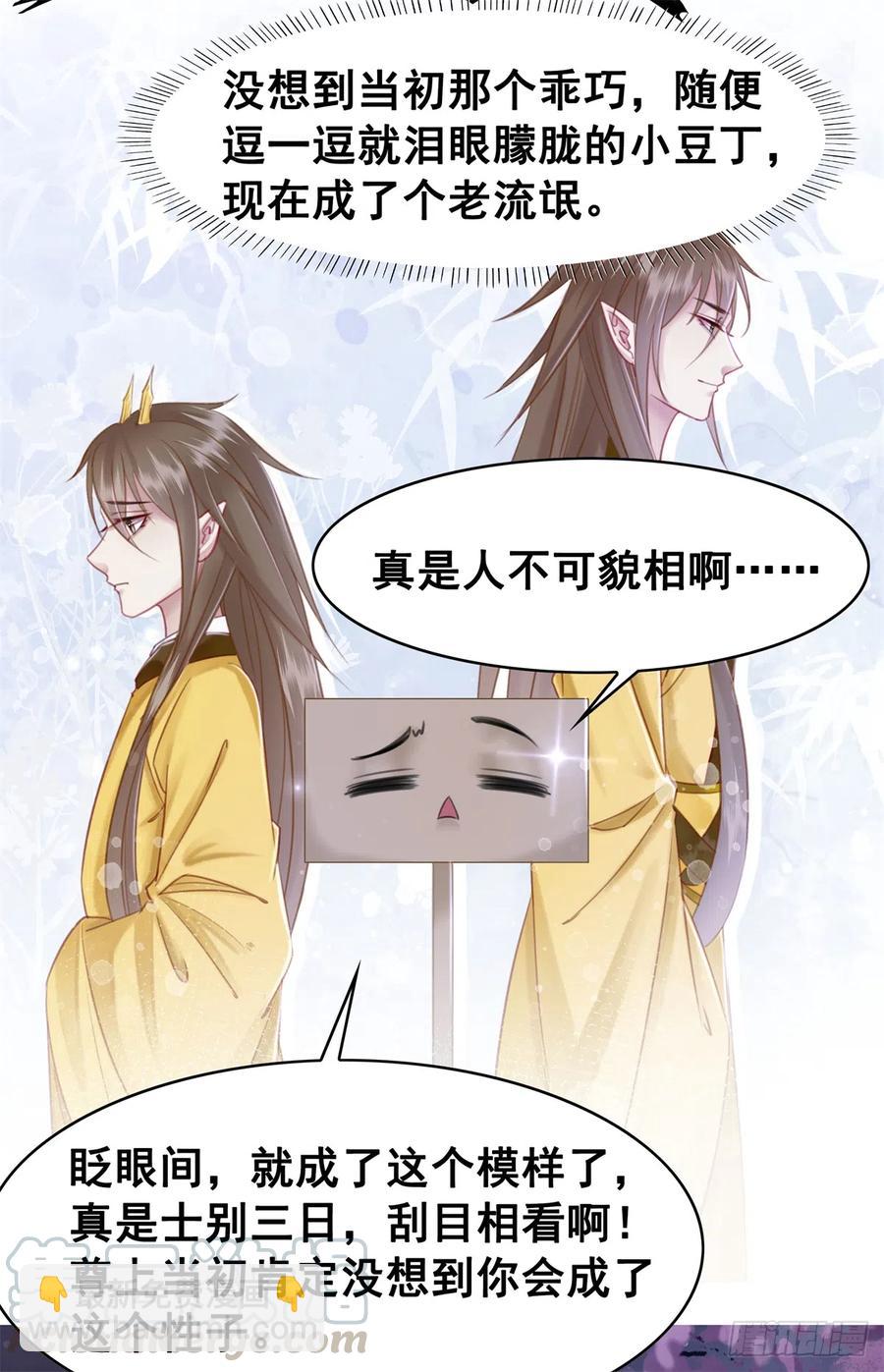 181 能与我做夫妻吗？-第183话