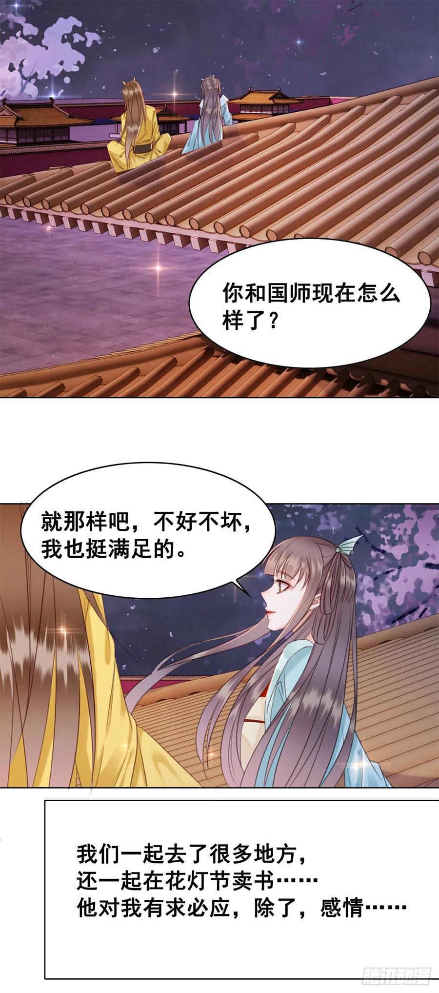 183 他的选择-第185话