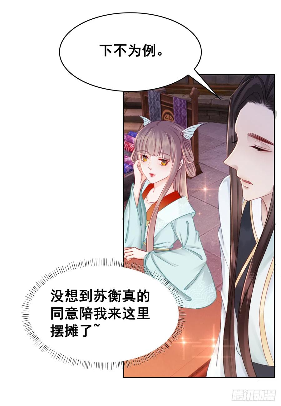 183 他的选择-第185话
