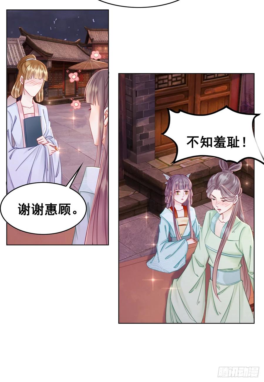 183 他的选择-第185话