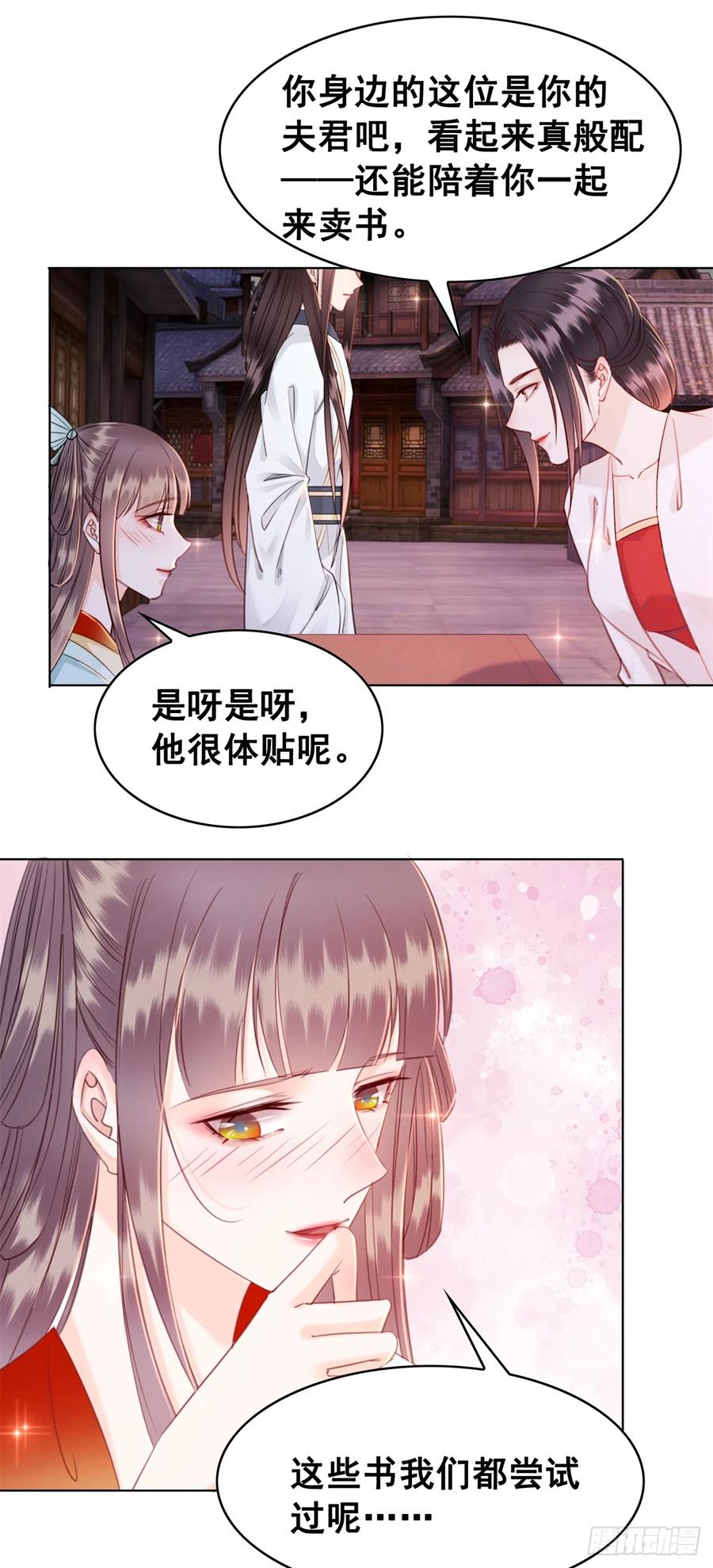 183 他的选择-第185话