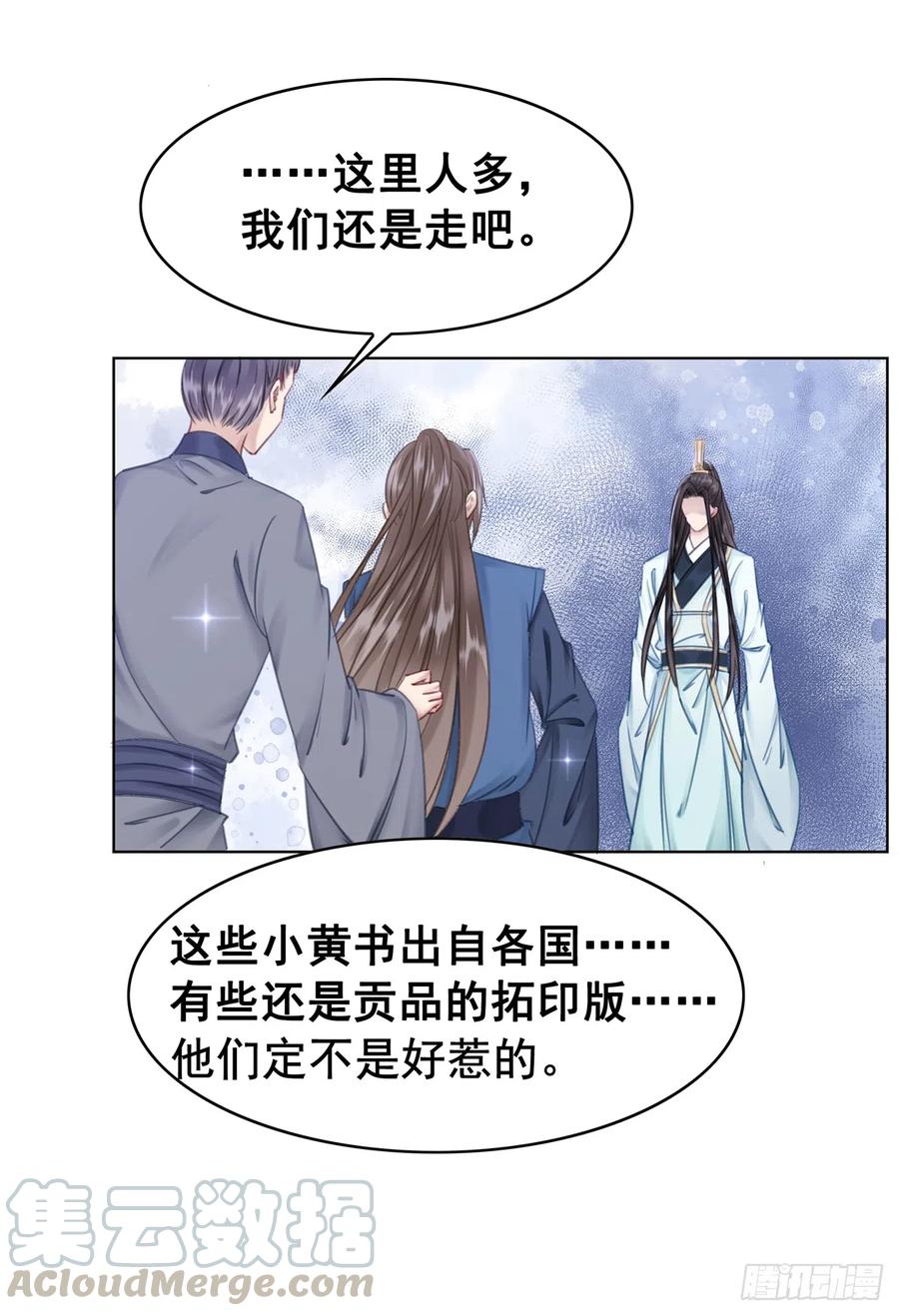 183 他的选择-第185话