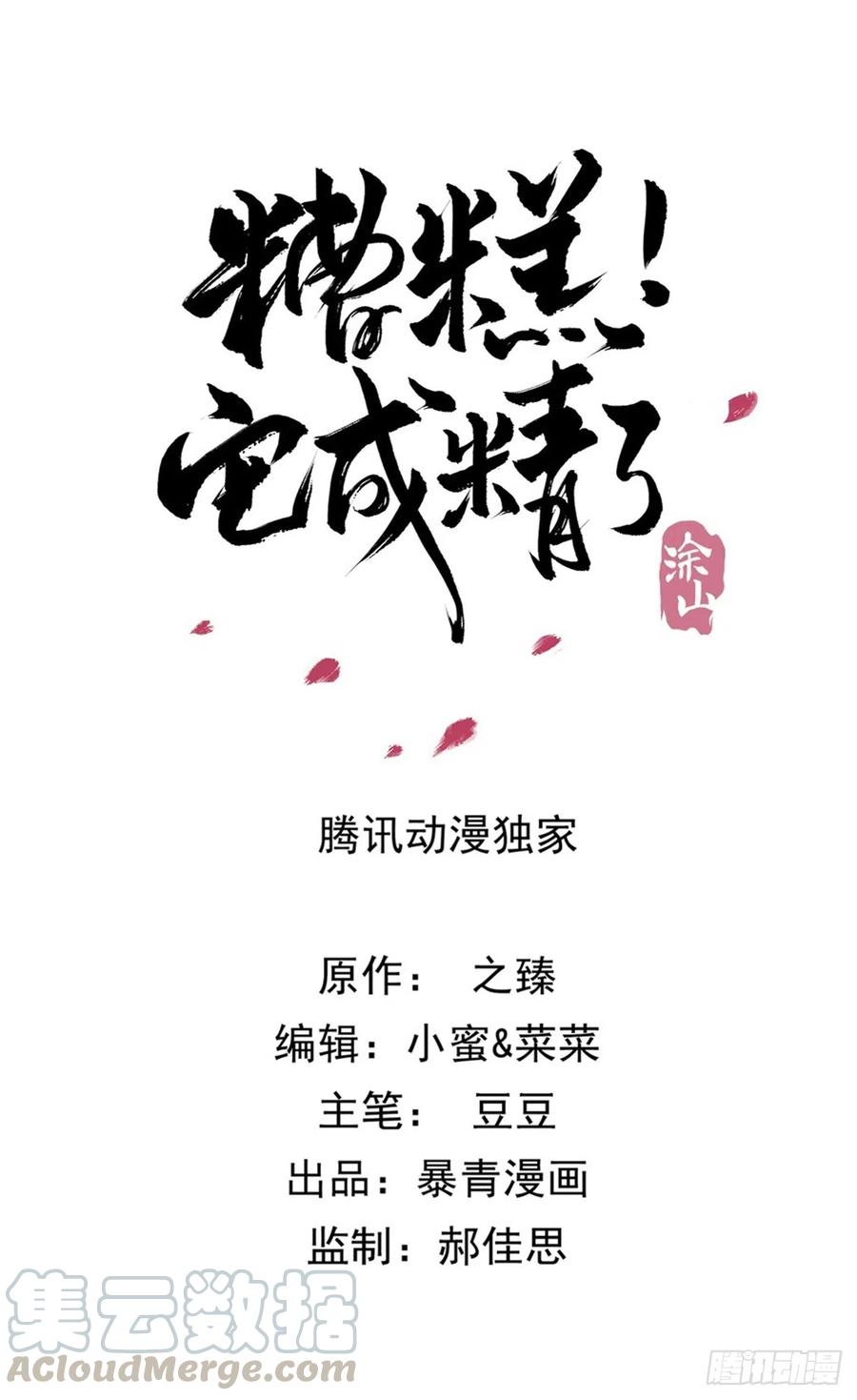 183 他的选择-第185话