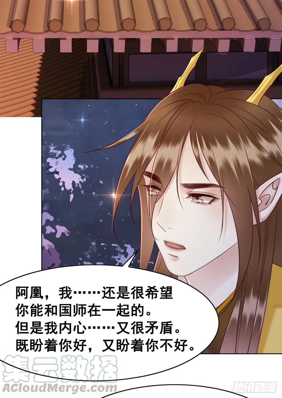 183 他的选择-第185话