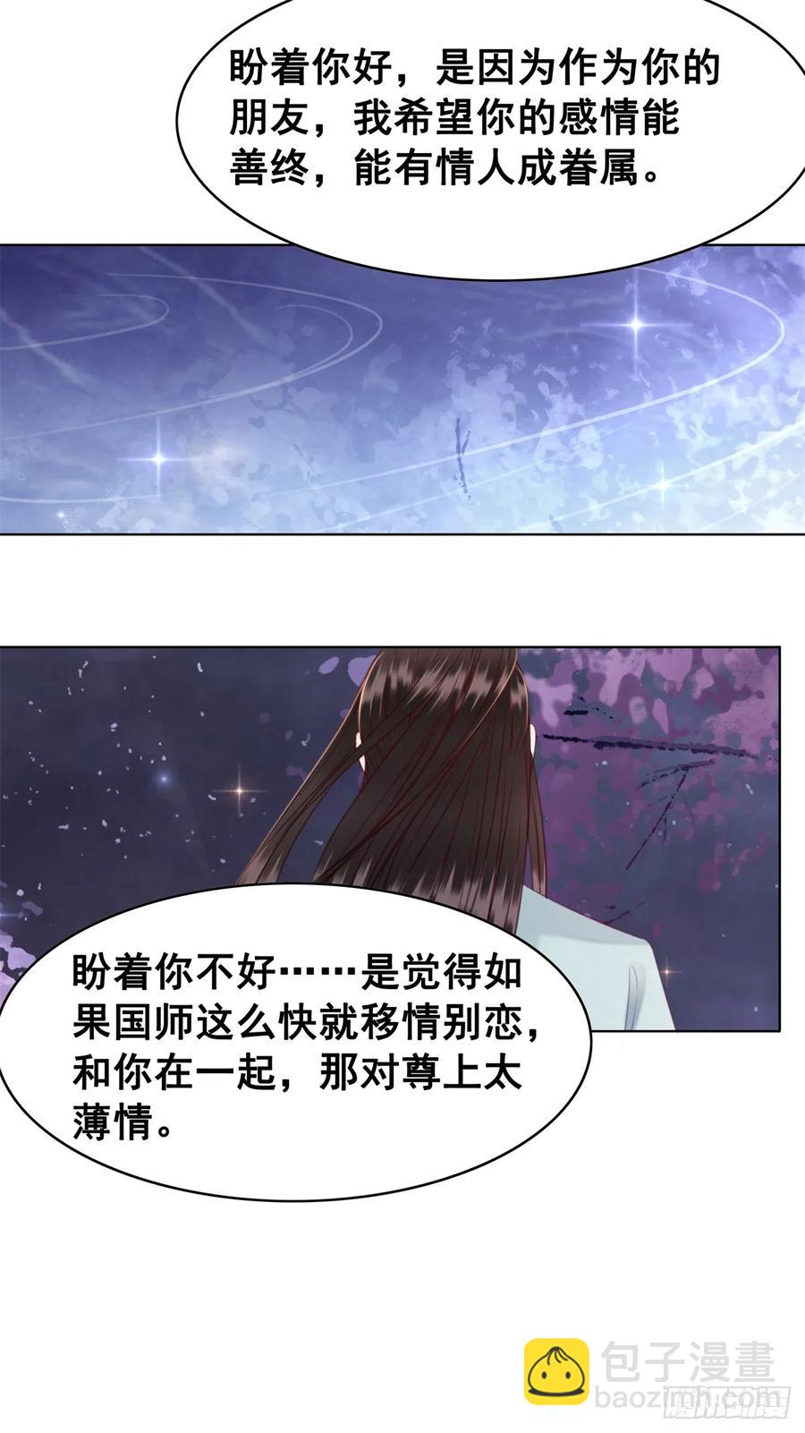183 他的选择-第185话