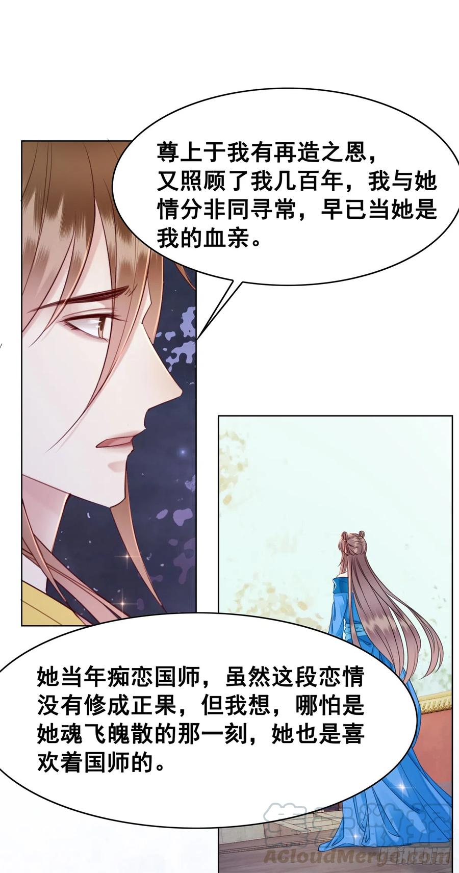 183 他的选择-第185话