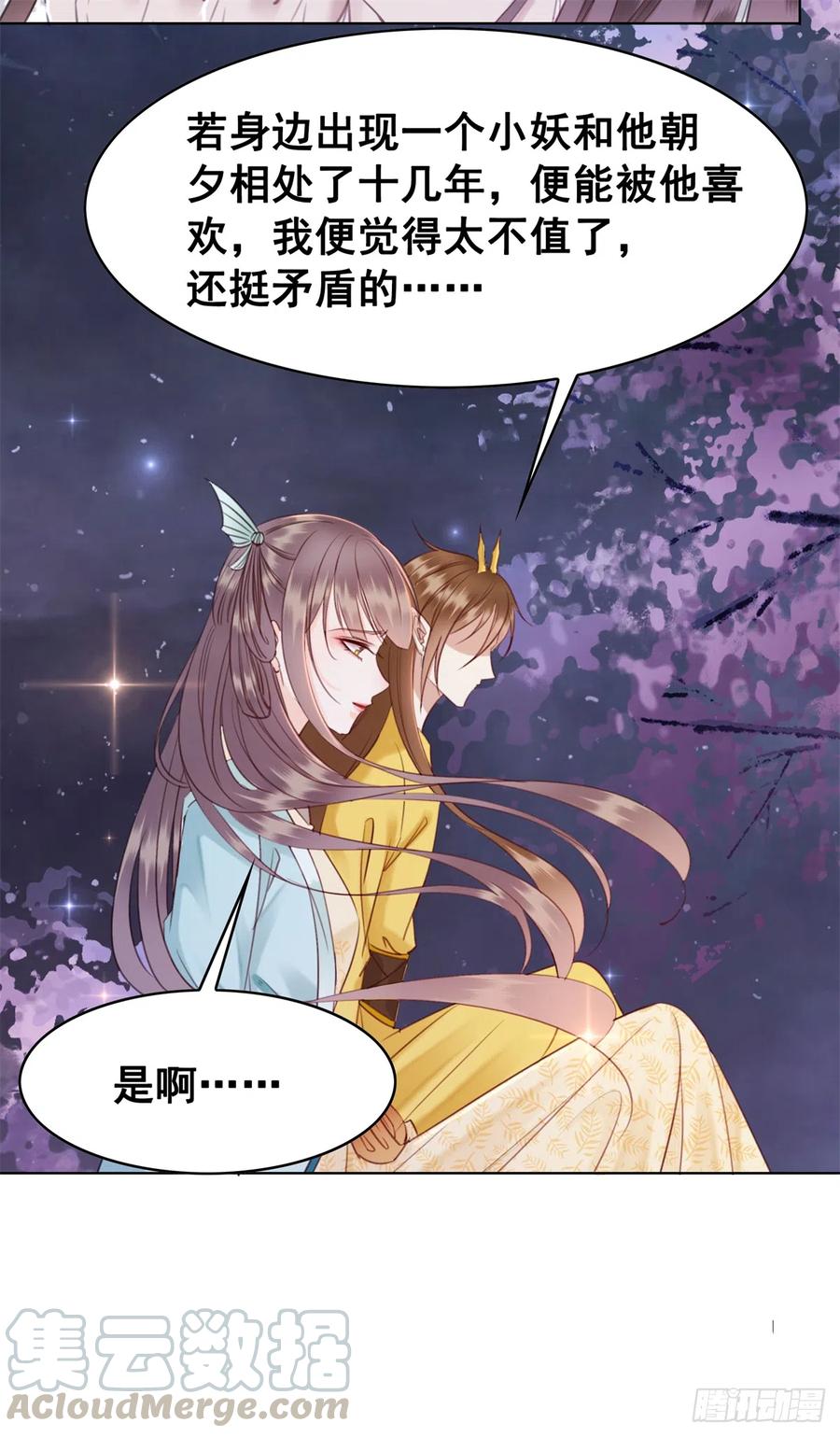 183 他的选择-第185话