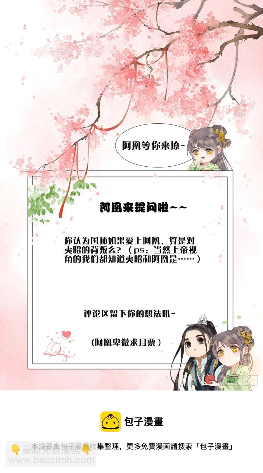 183 他的选择-第185话