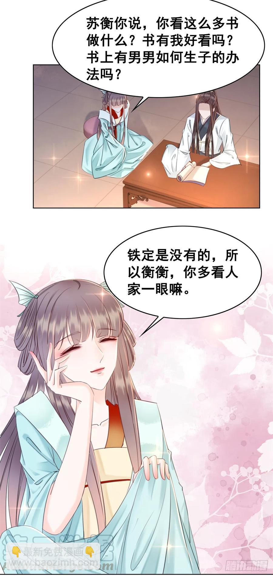 183 他的选择-第185话