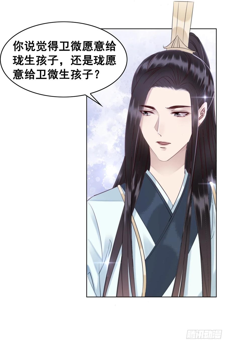 183 他的选择-第185话