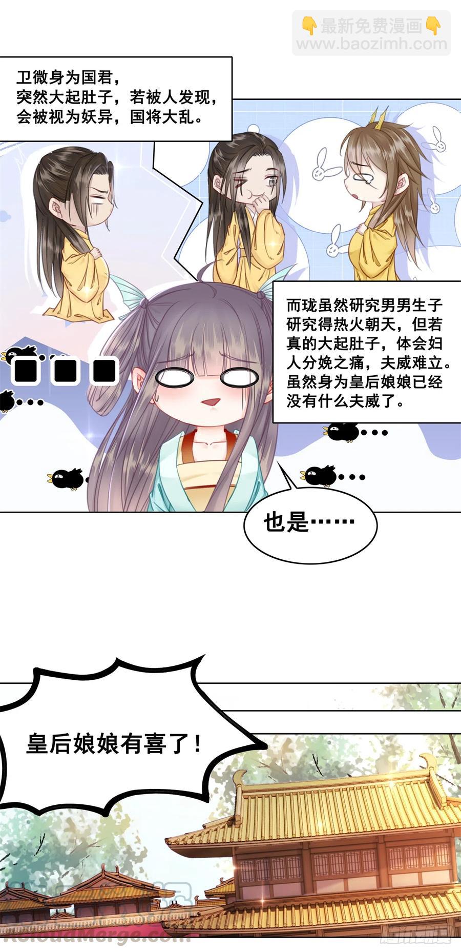 183 他的选择-第185话