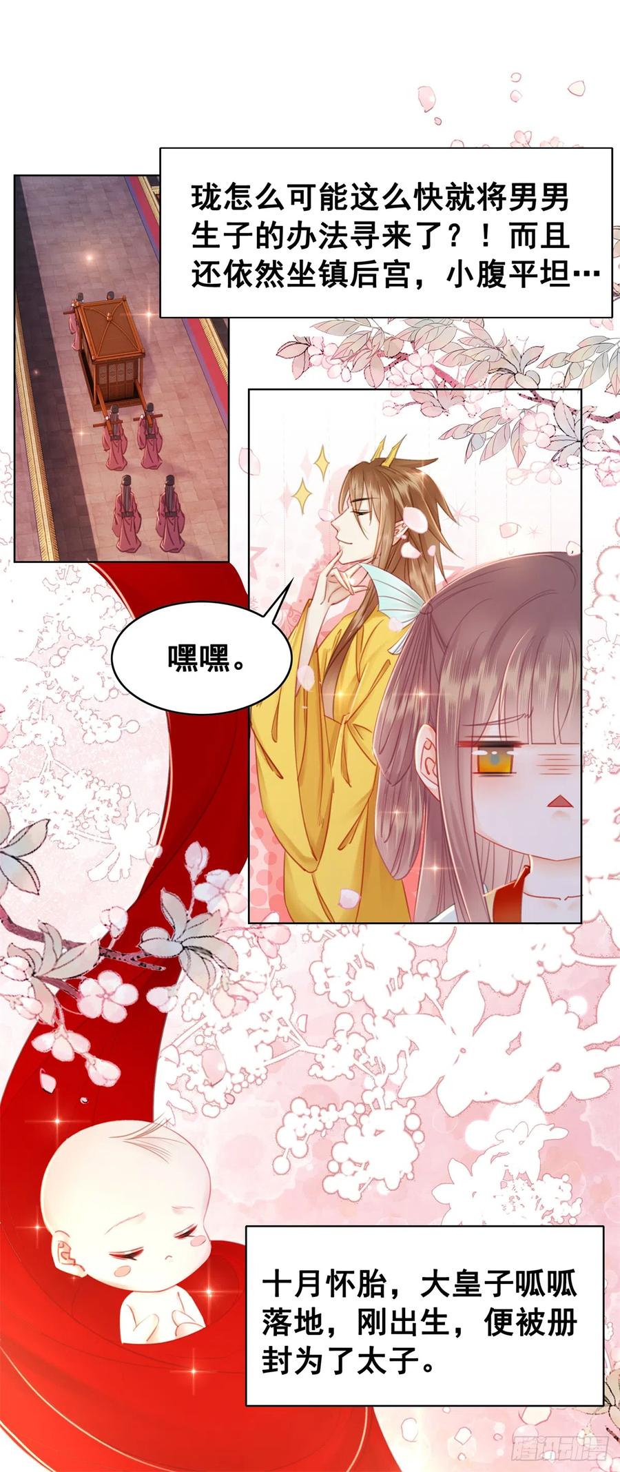 183 他的选择-第185话