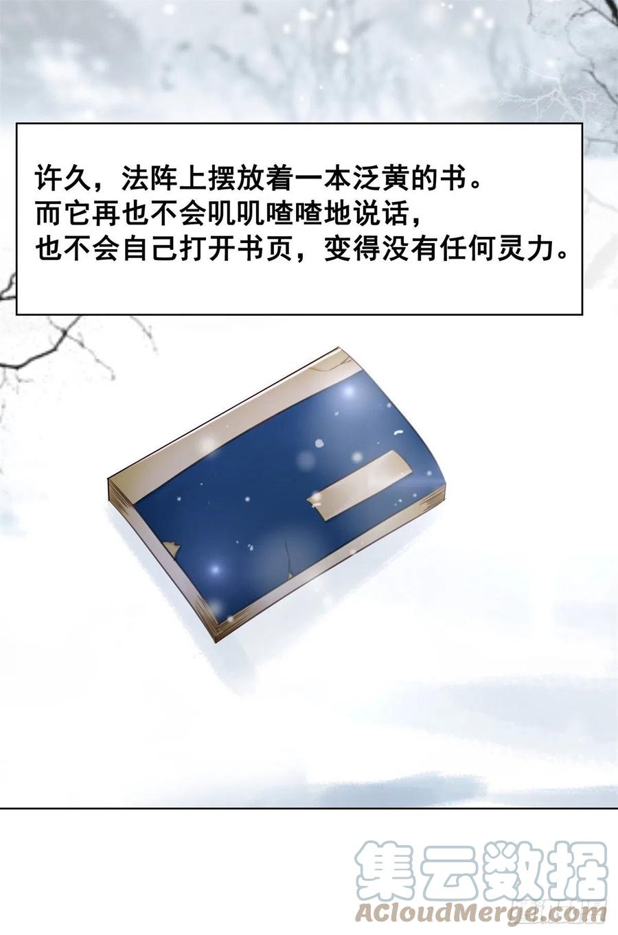 187 阴差阳错-第189话