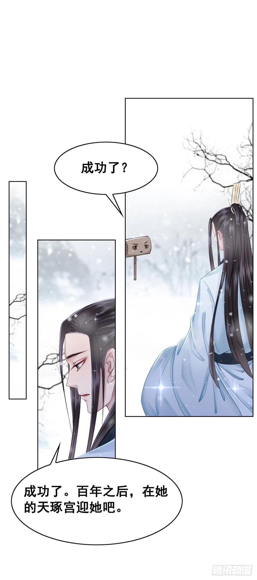 187 阴差阳错-第189话