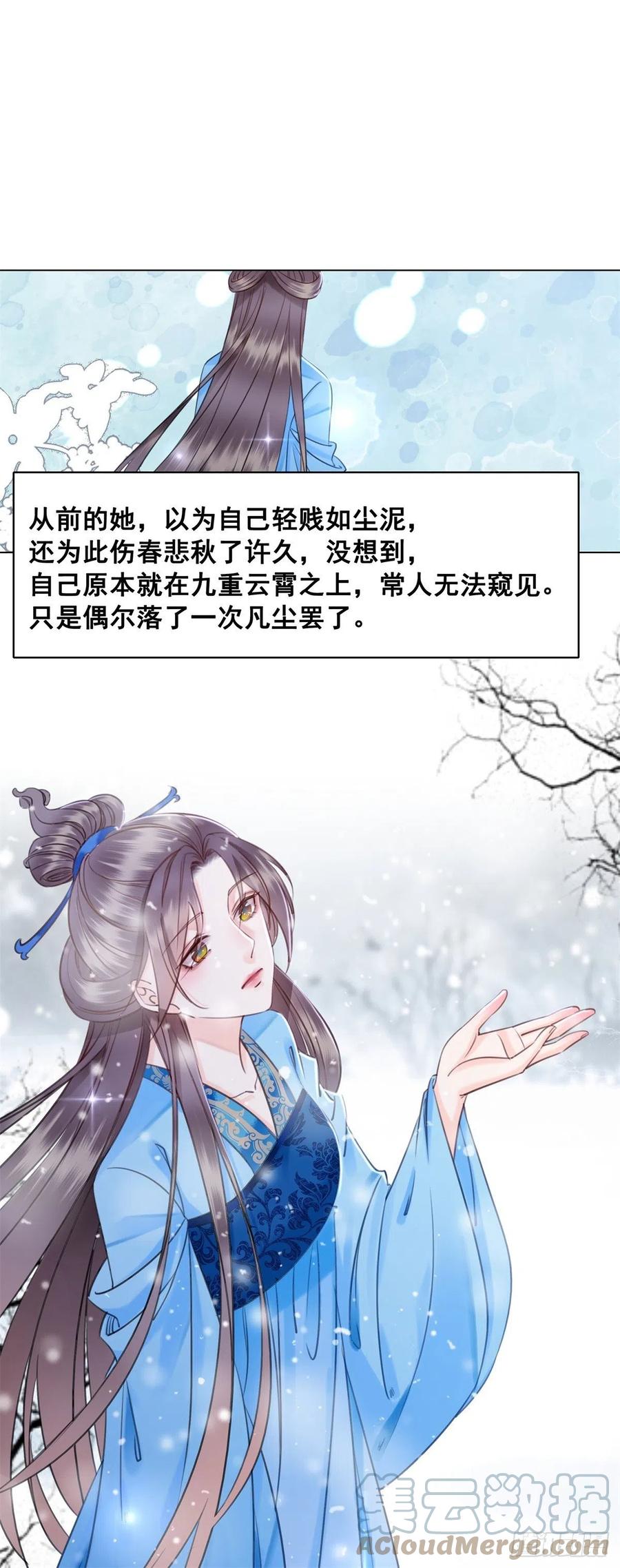 187 阴差阳错-第189话