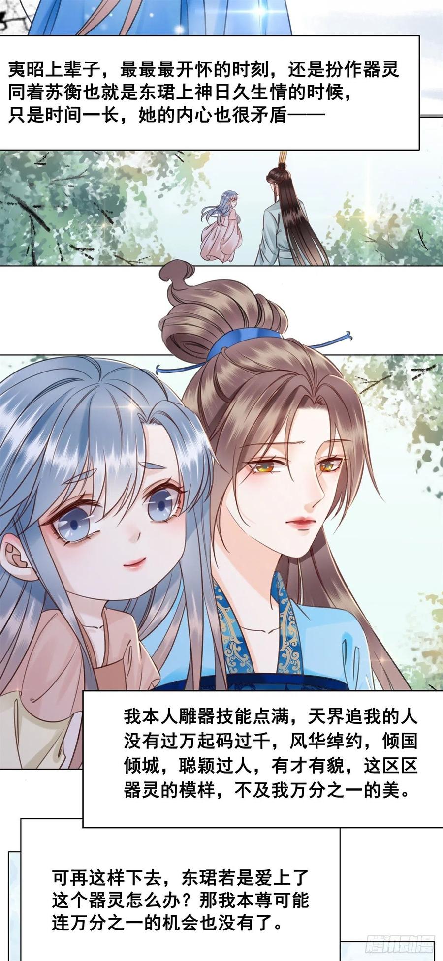 187 阴差阳错-第189话