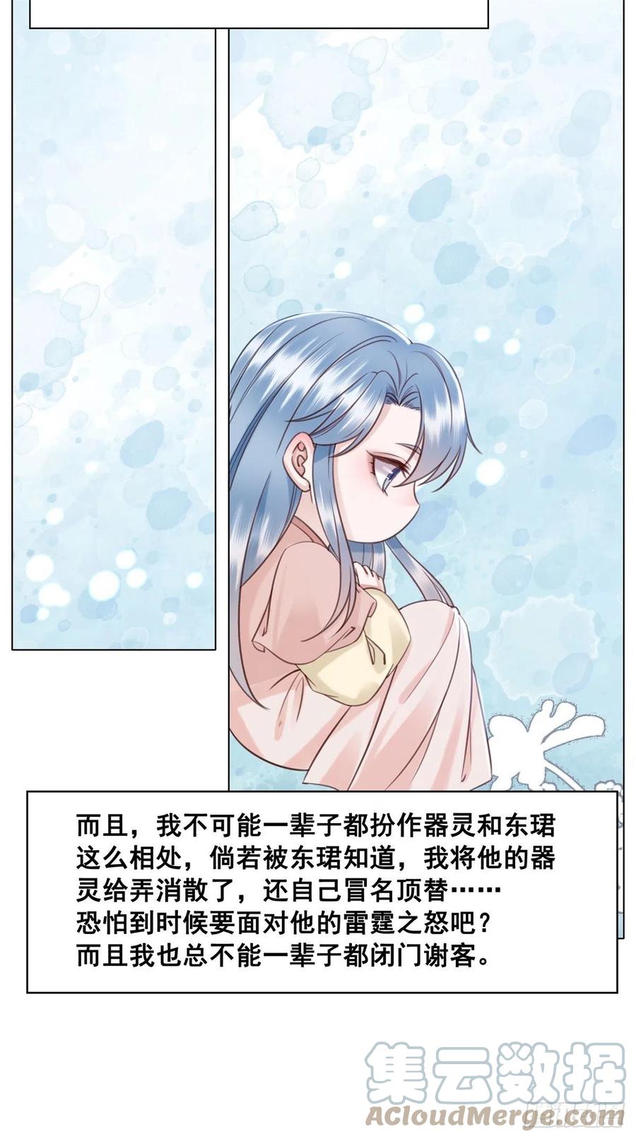 187 阴差阳错-第189话