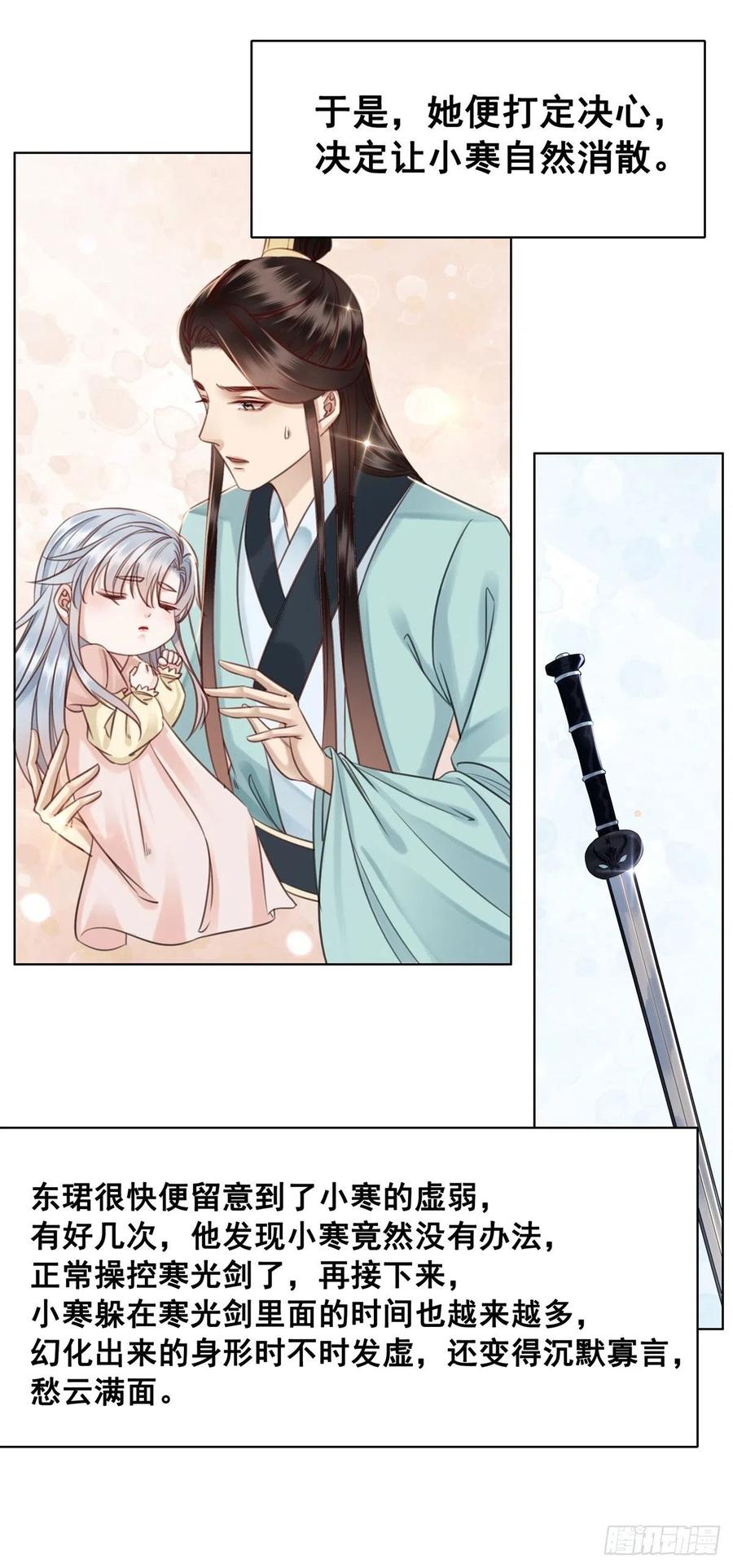 187 阴差阳错-第189话