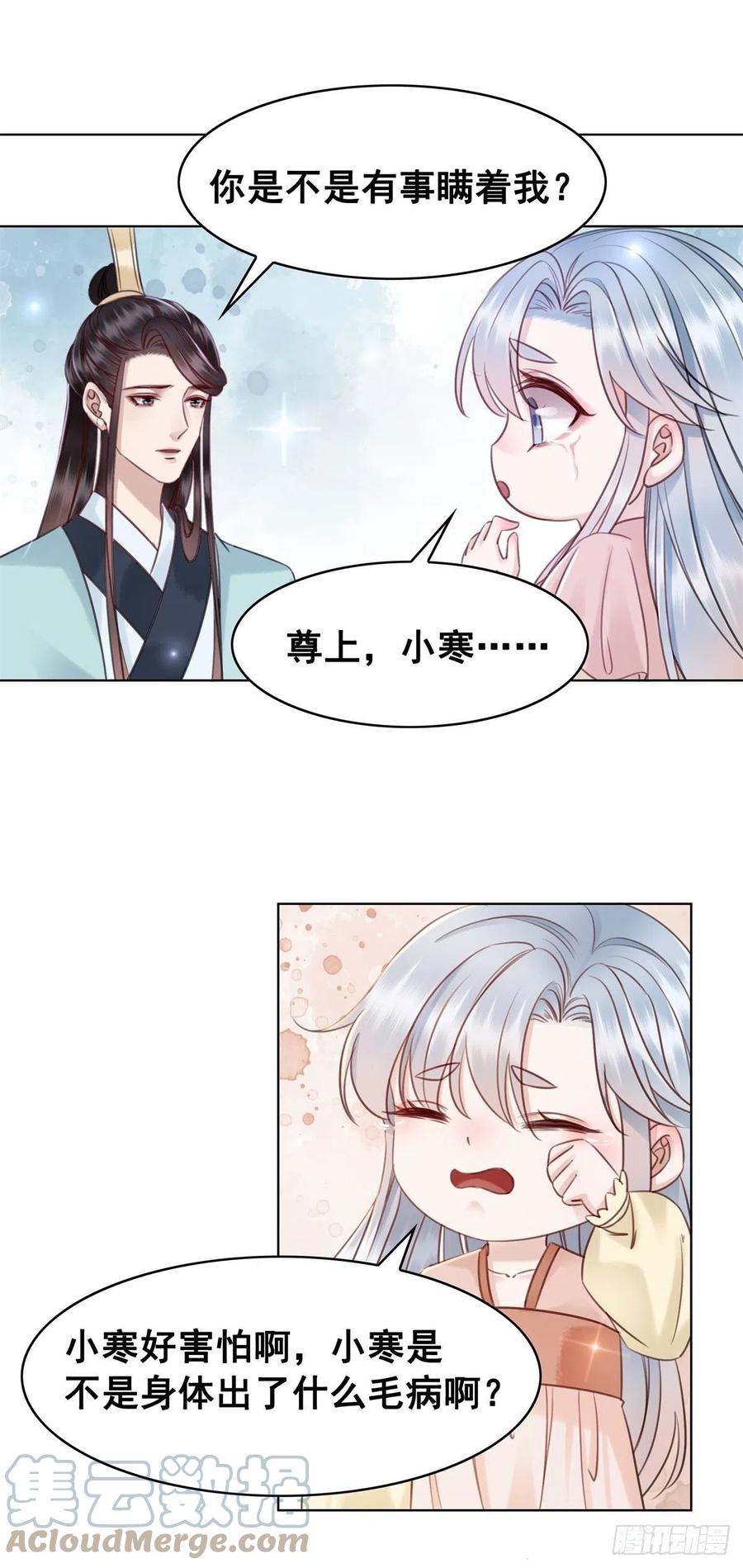 187 阴差阳错-第189话
